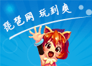 全民斗三国扫荡攻略全解析