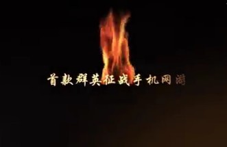 三国就要这样斗《斗三国》宣传片