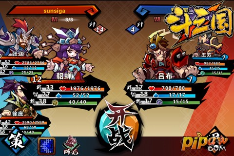 斗三国琵琶网独家礼包