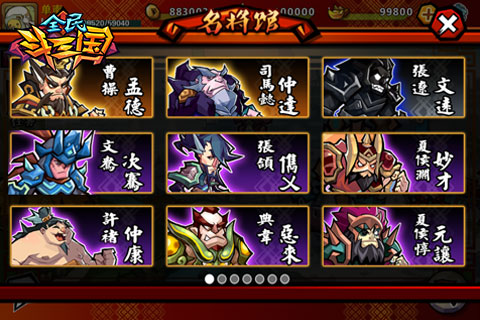 好三国全民斗 《全民斗三国》恭贺新春拜大年